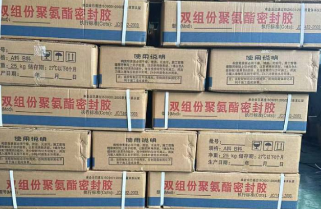 禅城聚硫密封胶